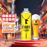 斯坦根（stangen）原浆小麦白啤酒 12度 980mL 单罐装 进口啤酒花酿造 婚庆喜酒