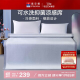 富安娜凉席 柯瑞斯 抗菌凉感软席子 双人三件套 灰1.5*2米【可水洗】
