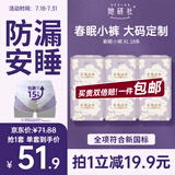 她研社春眠小裤安睡裤XL码18条安心裤夜安裤超长夜用裤型卫生巾京东自营
