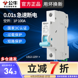 公牛空气开关1p2p1p+n单p空开家用空调过载保护器断路器电闸跳闸总闸 空开1P-100A