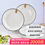 肃匠餐具家用套装碗盘简约米饭碗盘套装纯白釉下彩陶瓷碗微波炉用 7英寸盘(山田) 4头