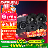 漫步者（EDIFIER）汽车音响升级GF系列【四门喇叭+dsp+超薄炮】人声DJ摇滚