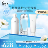 茵芙莎（IPSA）流金水200ml+舒缓净润洁面乳125g+SE3乳护肤品套装女朋友生日礼物