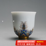 容山堂珐琅彩泡茶杯陶瓷主人杯单杯茶盏公道杯盖碗茶洗壶承茶壶功夫茶具 金丝珐琅彩品茗茶杯-宝蕴款