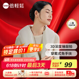 倍轻松（breo）颈椎按摩器Neck N1肩颈按摩披肩 按摩仪腰部背部斜方肌按摩3D捶打肩部 送父母生日父亲午节礼物