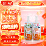 雷达 (Raid)欧护 佳儿护驱蚊喷雾 100ml*2瓶装 草本+炫舞樱花 花露水