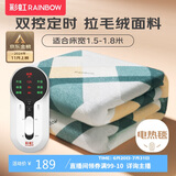 彩虹双人自动断电智能定时双温双控除螨拉毛绒电热毯电褥子1.8*1.5米