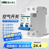 NVC雷士电工 断路器 空气开关 家用微型断路器 2P 63A小型断路器