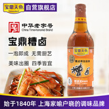 宝鼎天鱼糟卤瓶装500ml三年陈糟虾鸡爪毛豆小龙虾卤料调味汁