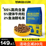 疯狂小狗专供款狗粮 泰迪博美比熊小型犬幼犬成犬粮 牛肉双拼粮7.5kg15斤