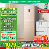 容声253升一级能效三开门小电冰箱家用小型风冷无霜节能出租房宿舍BCD-253WD16NPA璀璨金国家补贴20%