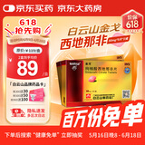 [白云山金戈] 枸橼酸西地那非片 50mg*5片 2盒装 男科用药