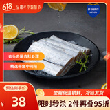 鲜到鲜得 冷冻舟山带鱼段800g 精选带鱼中段 生鲜鱼类 带鱼 烧烤
