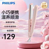 飞利浦（PHILIPS）电卷发棒卷直两用电夹板直板夹刘海夹 迷你学生便携式适用各种发质生日礼物送女友 HP8401/55