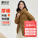 雪中飞【高充绒】女士极寒羽绒服短款冬防寒保暖连帽美拉德哈尔滨羽绒服