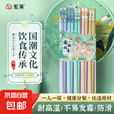 【筷子首选】家用合金筷一人一筷耐高温无漆无蜡分餐家庭十色筷子 特大指甲-国潮古韵5双