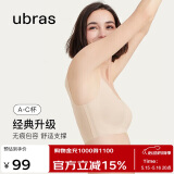 ubras情人节无尺码背心文胸女士内衣女隐形粉底液内衣裸感肤常规