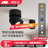 爱斯兰射灯明装筒灯客厅卧室过道走廊防眩LED洗墙灯照画可调角度灯具 【明装款】黑色7W(美国科锐） 暖光