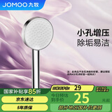 九牧（JOMOO）花洒喷头增压出水手持花洒头 【单功能】S260011-2B01-1