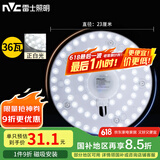 雷士（NVC） led灯盘吸顶灯芯灯泡灯板圆形磁吸灯条光源模组36瓦白光6500K