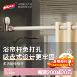 太力吸盘免打孔伸缩杆浴帘落地窗晾晒衣杆衣柜挂衣支撑金属杆 1个装