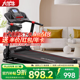 大学生 DXS跑步机家庭用小型迷你家用电动走步机智能可折叠运动健身器材 红黑至尊版/坡度调节/无年卡