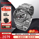雷诺（RARONE）双子星Y国表男士机械手表镂空机械表钢带送男友礼物