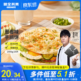 粮全其美 手抓饼 葱香味 100g*20片 早餐饼 培根香肠伴侣 葱油饼