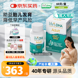 Life's DHA帝斯曼【源头品质】成人备孕孕妇哺乳期母婴齐护DHA藻油60粒