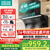 四季沐歌油烟机家用顶侧双吸抽油烟机大吸力厨房抽烟机脱排油烟机免拆自清洗抽烟机一级能效侧顶吸油烟机