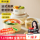 炊大皇 保鲜盒饭盒大容量泡面碗便当碗密封耐高温PP可微波加热奶白2件套