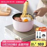 德世朗（DESLON）小满鹅卵石小奶锅宝宝辅食汤锅煮面煮奶不粘锅粉