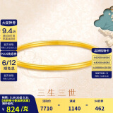 金至尊黄金手镯女素圈磨砂古法足金镯子生日礼物计价 7.42克