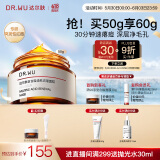 达尔肤（DR.WU）复合酸调理面膜50g果酸水杨酸抗痘控油收毛孔涂抹冻膜护肤