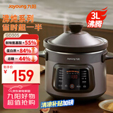 九阳（Joyoung）快炖电炖锅电砂锅电炖盅炖汤锅煲汤锅紫砂锅多功能锅煮粥神器 电汤锅熬粥电煮锅3L大容量GD305