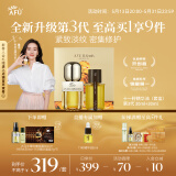 阿芙（AFU）【董洁推荐】十一11籽精华油60ml套装 含A醇 紧致淡纹 送女友礼物