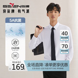 柒牌【抗菌】商务正装时尚翻领防螨长袖衬衫大白