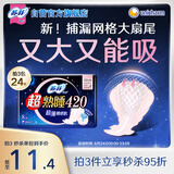 苏菲超熟睡超薄裸感肌超长量多夜用卫生巾42cm8片姨妈巾自营官方