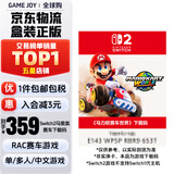 任天堂（Nintendo） Switch游戏卡带游戏软件海外通用版本全新原装实体卡 Switch2马里奥赛车世界马车9下载码