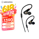 铁三角（Audio-technica）ATH-E50 专业监听动铁入耳式耳机 单体式动铁单元 HIFI 三频均衡