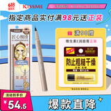 奇士美（kiss me）花盈美蔻持久精细丝滑眼线液笔01茶棕色(纤细笔尖）