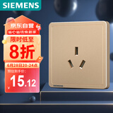 西门子(SIEMENS)开关插座 16A三孔插座面板 空调热水器适用 致典日曜金