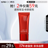 韩后红颜知己润色美肌修颜霜35g 遮瑕保湿提亮BB霜持久不脱妆化妆品