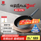 三禾0涂层微纳不粘煎锅平底锅无涂层平底煎锅煎蛋锅26cm黛蓝青LJ26S12