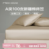 MIDO HOUSE铭都100支新疆长绒棉床笠贡缎100%纯全棉全包隔脏床垫套罩三件套 100支纯棉-香槟金【高支贡缎】 【单件】 180cm*200cm +40cm
