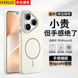 KEKLLE适用华为Pura80手机壳 华为Pura80保护套 MagSafe磁吸无线充电磨砂防摔保护套 峰岩色