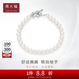 周大福 浪漫 925银镶珍珠手链 T73686 18.75cm