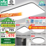 雷士（NVC）吸顶灯客厅灯简约现代LED照明灯具全屋套餐卧室灯-光鸿 【舒适光】智控客厅3室1厅