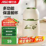 爱仕达（ASD）焖烧杯316不锈钢闷烧保温双层真空男女长效保温粥罐办公学生饭盒 【304钢+餐勺+包】青杉绿 750ml