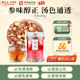 雷允上丹参200g草本丹参茶可打丹参粉 养生茶花果茶煲汤食材